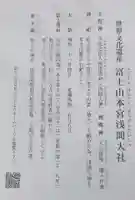 富士山本宮浅間大社(静岡県)