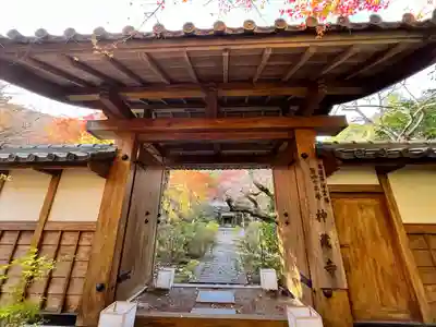 神藏寺(京都府)