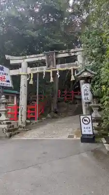 八大神社(京都府)
