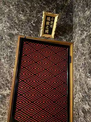 大杉神社(茨城県)