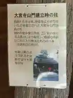 薬萊神社(里宮)(宮城県)