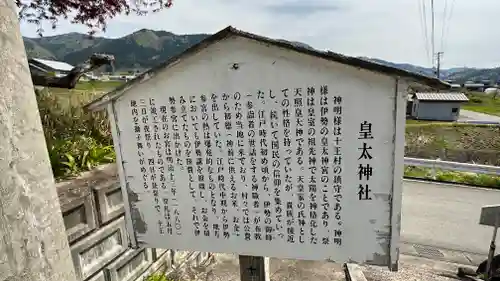 円光寺(山形県)