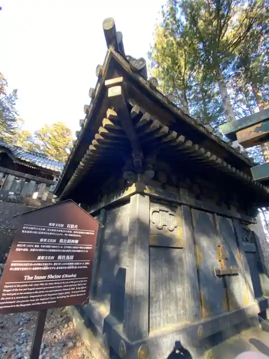 日光東照宮のその他建物