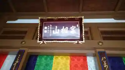 中央寺のその他建物