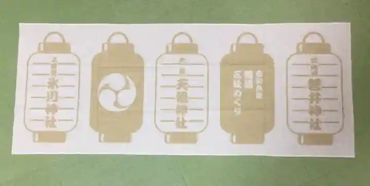 磐井神社(東京都)