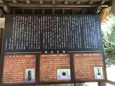 五十君神社(新潟県)