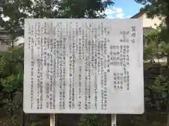 聖母宮の建物その他