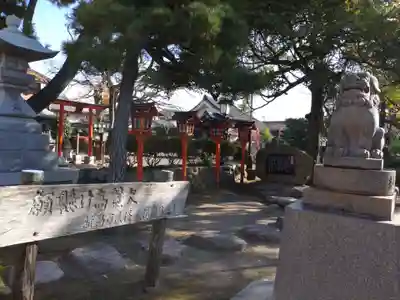 湊稲荷神社(新潟県)