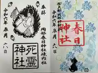 岡部春日神社~👹鬼門よけの🌺花咲く🌺やしろ~(福島県)