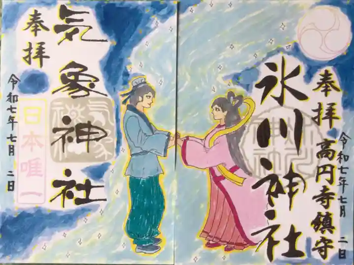 高円寺氷川神社の御朱印