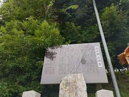 大生郷天満宮(茨城県)