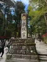 日光東照宮(栃木県)