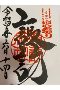 北口本宮冨士浅間神社の御朱印