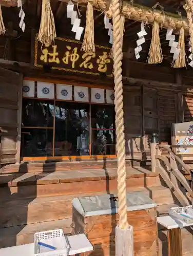 愛宕神社の{uncategorized: "未分類", other: "その他", undefined: "問題あり", building: "その他建物", grave: "お墓", sacred_gate: "鳥居", guardian: "狛犬", statue: "像", buddha: "仏像", history: "歴史", nature: "自然", garden: "庭園", animal: "動物", pagoda: "塔", temizu: "手水舎", mountain_gate: "山門・神門", sanctuary: "本殿・本堂", subordinate: "末社・摂社", art: "芸術", scenery: "景色", jizo: "地蔵", ema: "絵馬", goshuin: "御朱印", omikuji: "おみくじ", items: "授与品その他", amulet: "お守り", goshuincho: "御朱印帳", eats: "食事", festival: "お祭り", votive_dance: "神楽", shichigosan: "七五三参", wedding: "結婚式", experience: "体験その他", initially: "初詣", around: "周辺", anti_infection: "感染症対策"}