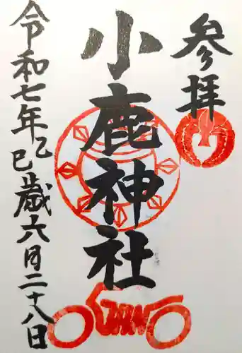 小鹿神社(埼玉県)