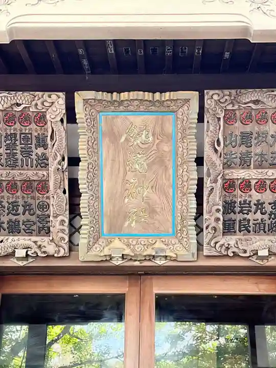 銚港神社(千葉県)
