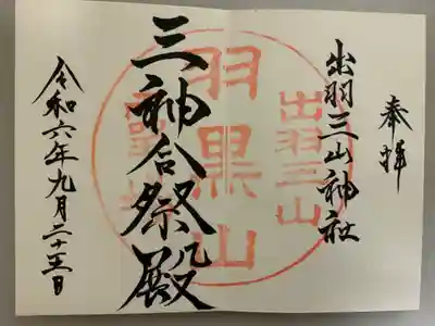 直書きにて頂きました。