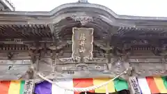 岩本寺(高知県)