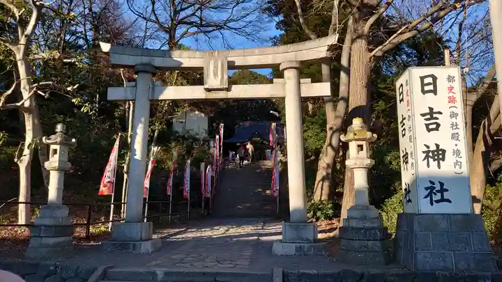 日吉神社の鳥居