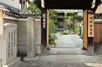 勝念寺(かましきさん)の山門・神門