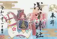 浅間神社(栃木県)