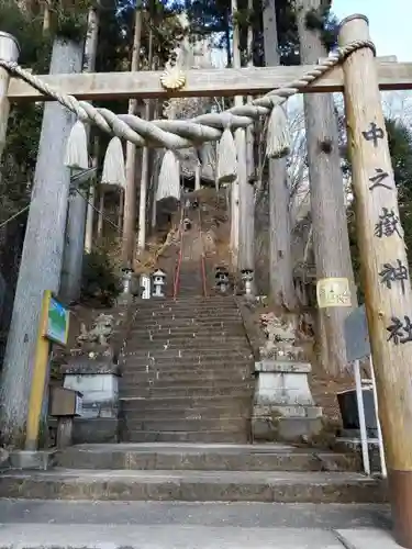 中之嶽神社の鳥居