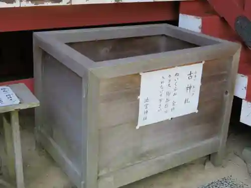 桜ヶ池池宮神社のその他建物