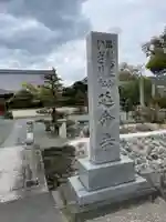 延命寺(愛媛県)