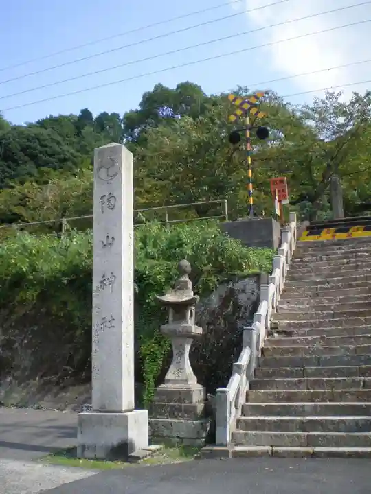 陶山神社のその他建物