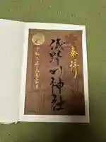 浅野川稲荷神社(石川県)