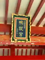 青島神社(青島神宮)(宮崎県)