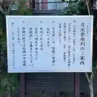 二宮神社(神奈川県)