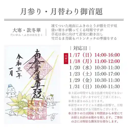 大慶寺のその他建物