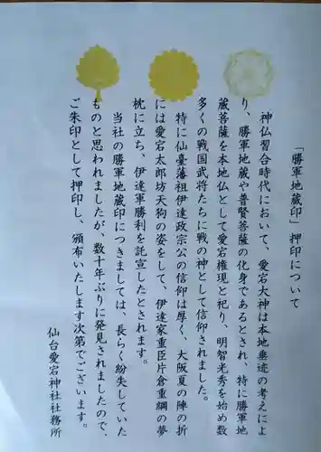 愛宕神社(宮城県)