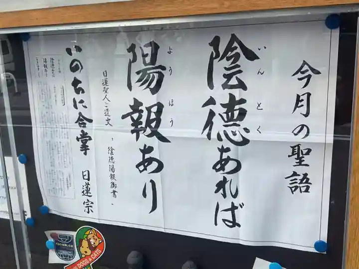 日蓮宗瑞光山久遠寺(愛知県)