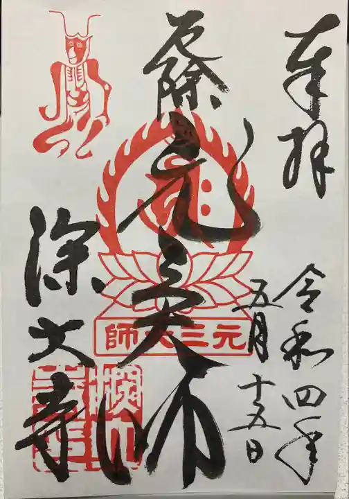 深大寺(東京都)