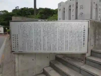 本牧神社(神奈川県)