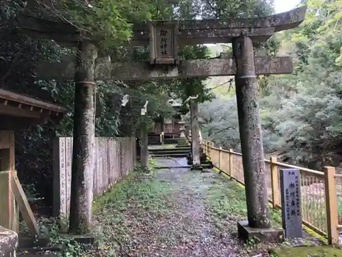 御所神社の鳥居