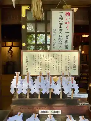 検見川神社(千葉県)