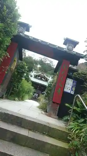 常栄寺の山門