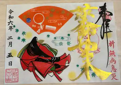 伊勢の国 四天王寺(三重県)