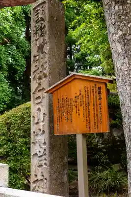 白山比咩神社(石川県)