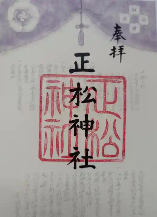 乃木神社(東京都)