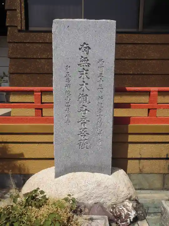 昌林寺のその他建物