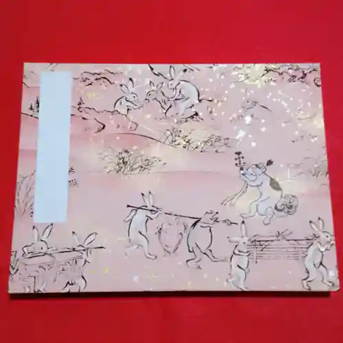 阿邪訶根神社(福島県)