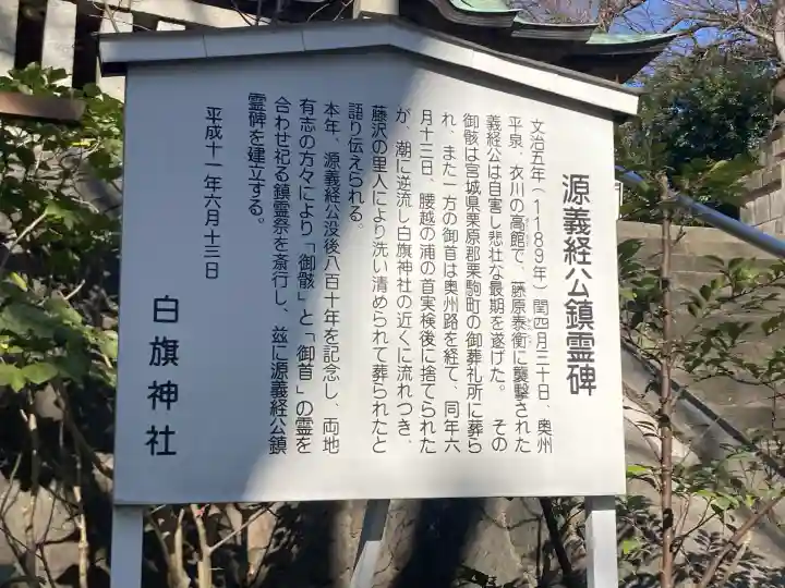白旗神社の{uncategorized: "未分類", other: "その他", undefined: "問題あり", building: "その他建物", grave: "お墓", sacred_gate: "鳥居", guardian: "狛犬", statue: "像", buddha: "仏像", history: "歴史", nature: "自然", garden: "庭園", animal: "動物", pagoda: "塔", temizu: "手水舎", mountain_gate: "山門・神門", sanctuary: "本殿・本堂", subordinate: "末社・摂社", art: "芸術", scenery: "景色", jizo: "地蔵", ema: "絵馬", goshuin: "御朱印", omikuji: "おみくじ", items: "授与品その他", amulet: "お守り", goshuincho: "御朱印帳", eats: "食事", festival: "お祭り", votive_dance: "神楽", shichigosan: "七五三参", wedding: "結婚式", experience: "体験その他", initially: "初詣", around: "周辺", anti_infection: "感染症対策"}