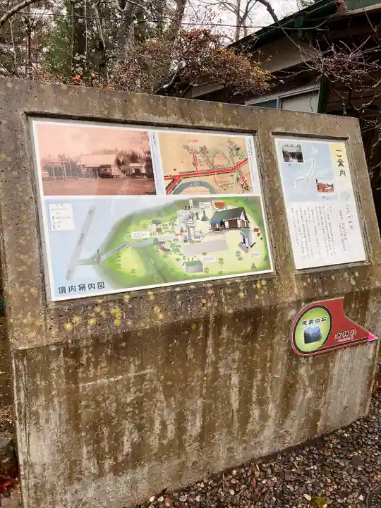 三戸大神宮(青森県)