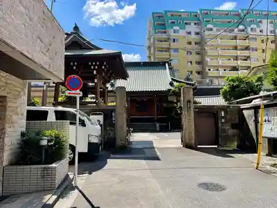 願生寺(東京都)