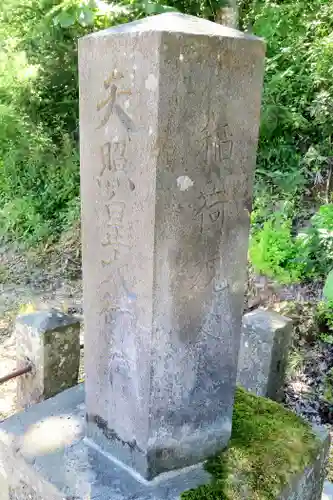 支安平神社の塔