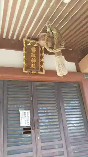 香取神社のその他建物